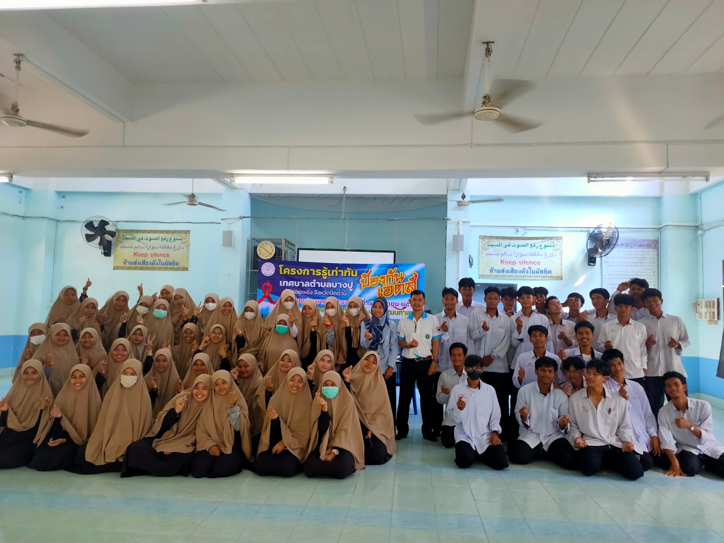 โครงการรู้เท่าทันป้องกันเอดส์ ประจำปีงบประมาณ พ.ศ.2566