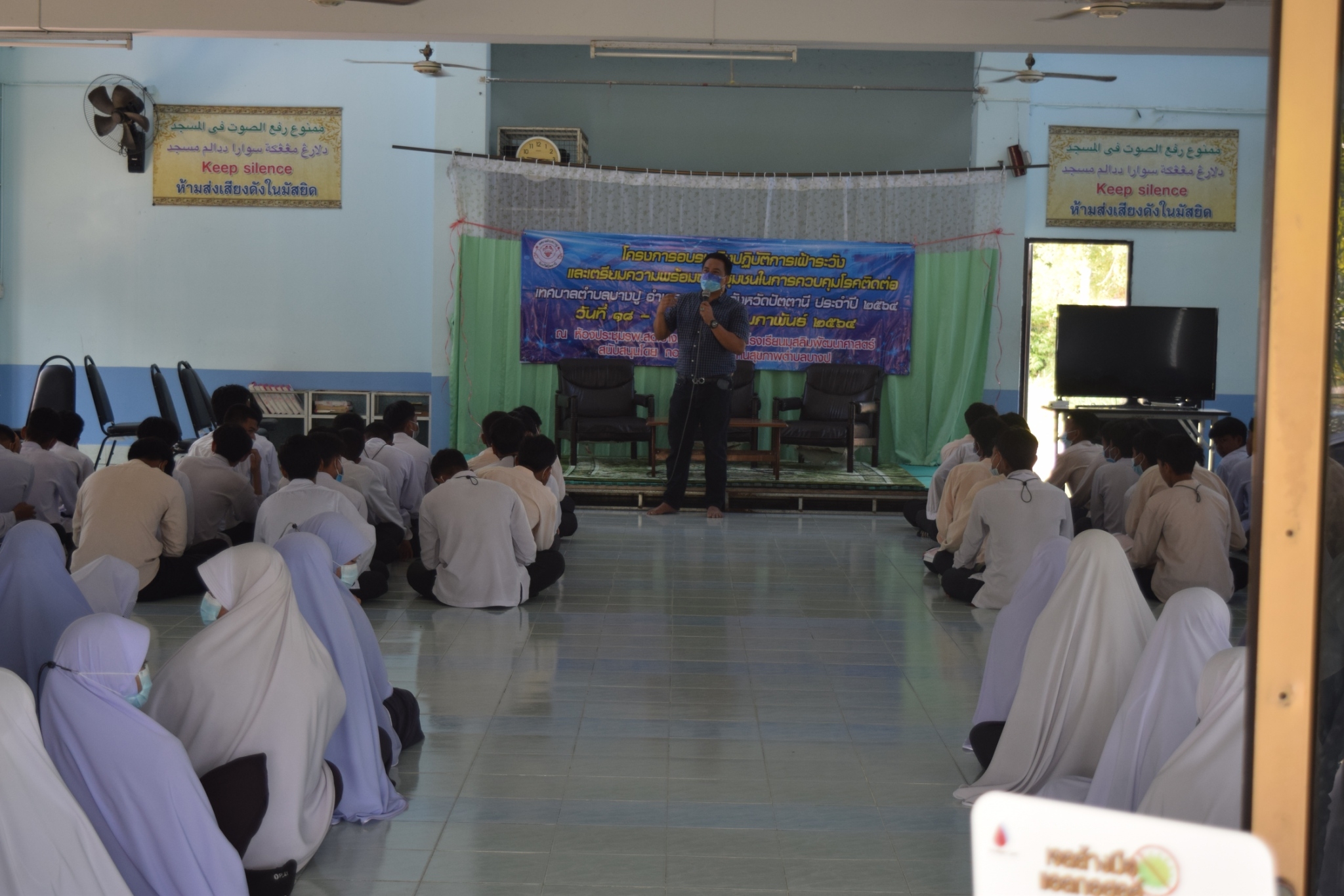 อบรมให้ความรู้โรคติดต่อ 2564