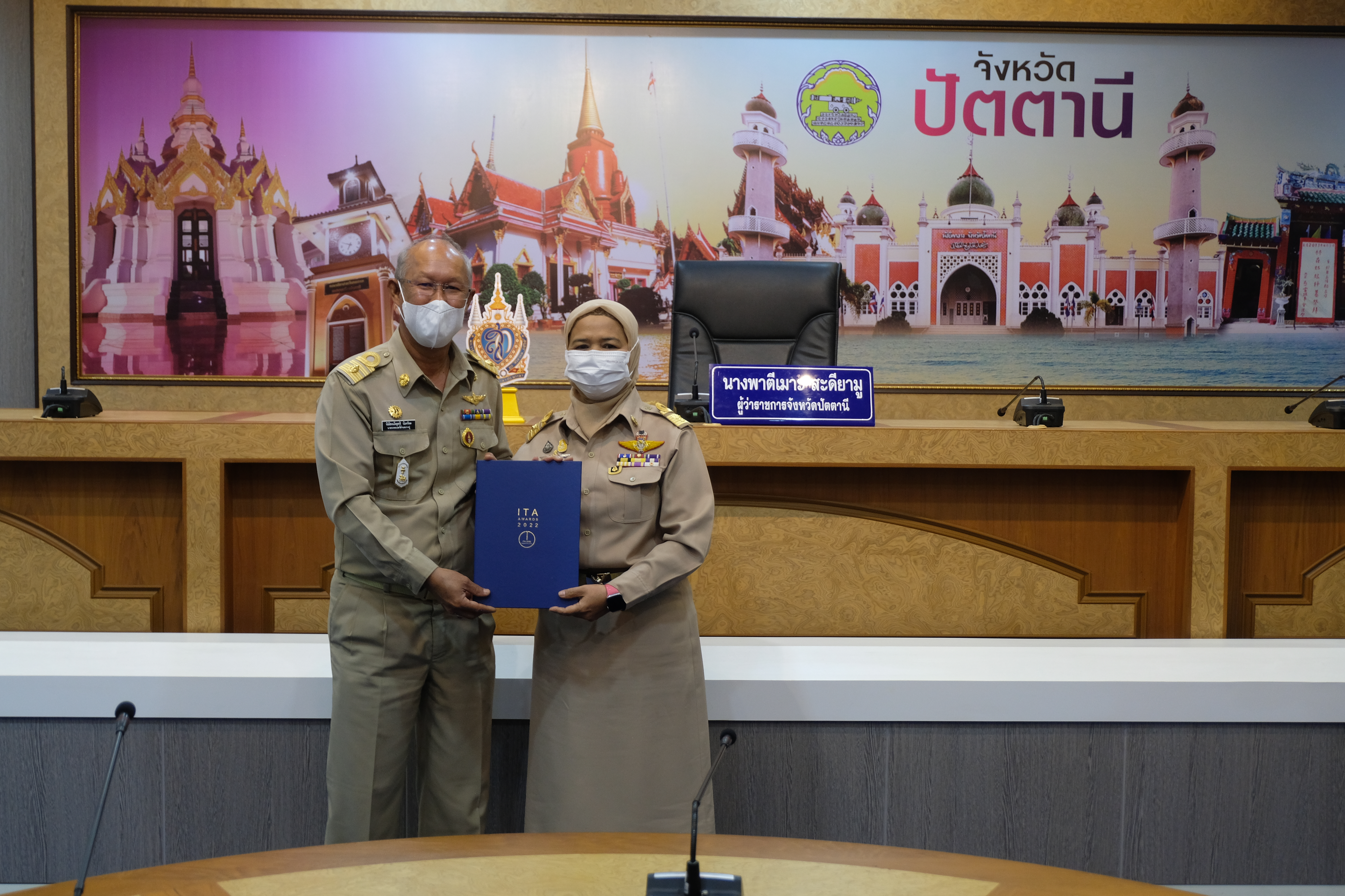 พิธีมอบประกาศนียบัตรเชิดชูเกียรติสำหรับหน่วยงานภาครัฐในจังหวัดปัตตานี<br>ที่มีผลการประเมินคุณธรรมและความโปร่งใสในการดำเนินงานของหน่วยงานภาครัฐ ประจำปีงบประมาณ พ.ส.2565 (ITA) ในระดับ AA
